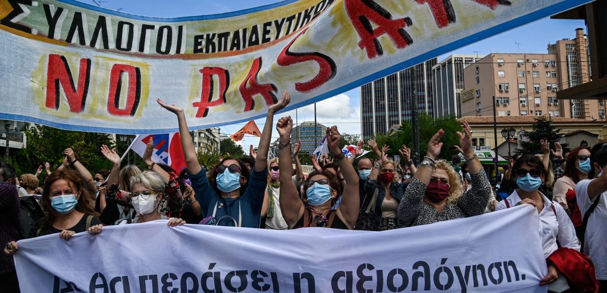 εκπαιδευτική κινητοποίηση.jpg εκπαιδευτική κινητοποίηση.jpg