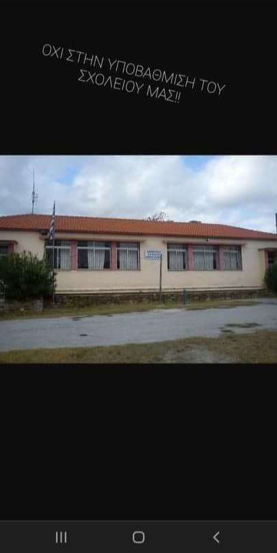 dimotiko_ammouliani.jpg dimotiko ammouliani