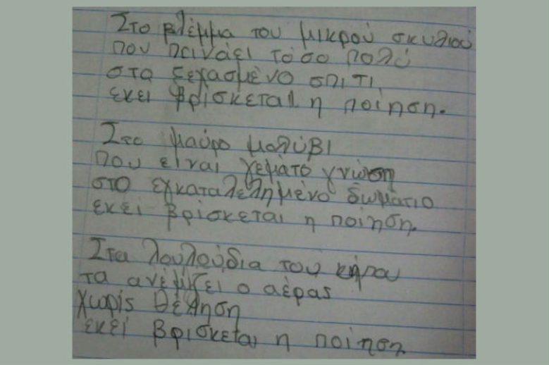 grapto.png grapto mathitis