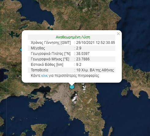 seismos-attiki.jpg seismos-attiki.jpg