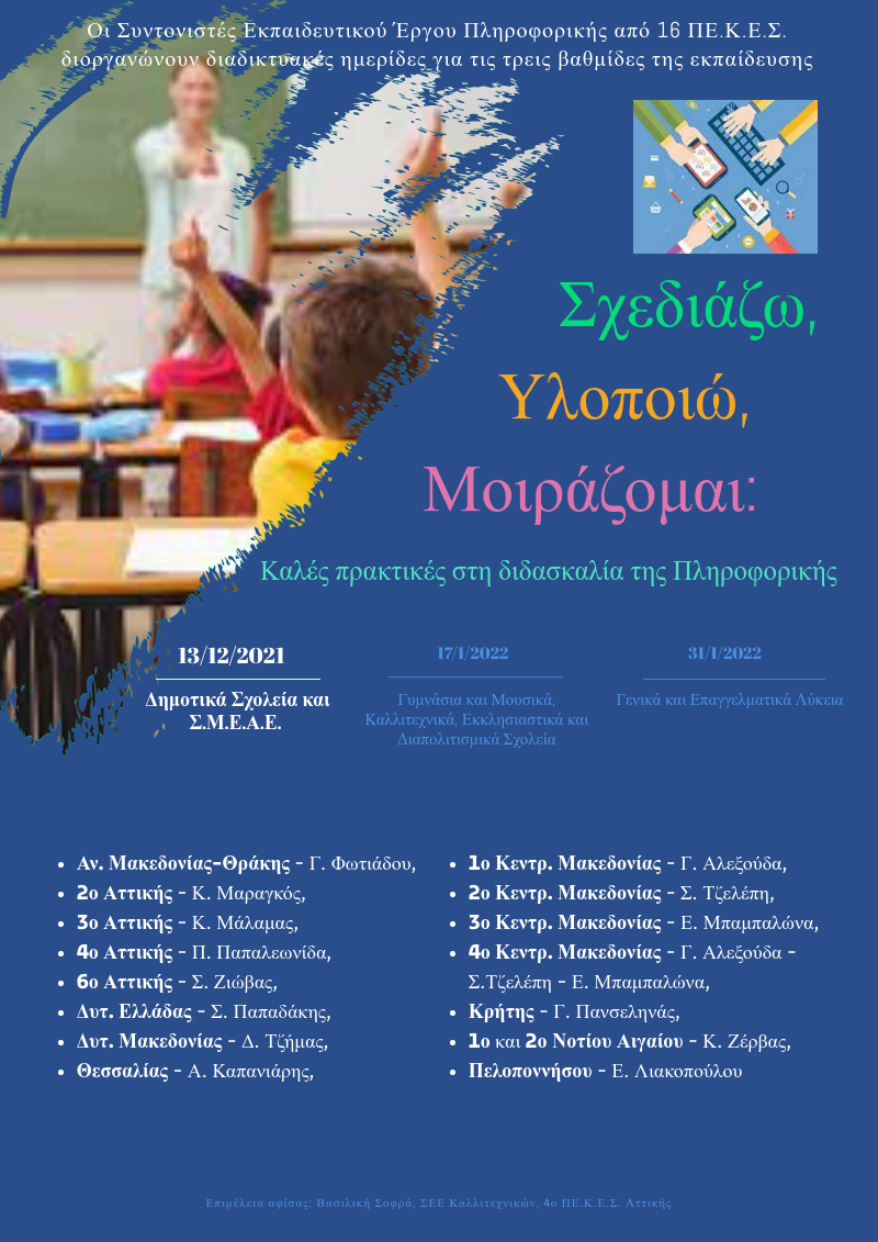 afisa_imeridas_dimotikoy-smeae.png afisa_imeridas_dimotikoy-smeae.png