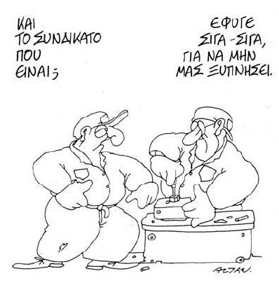 altan-union.jpg altan-union.jpg