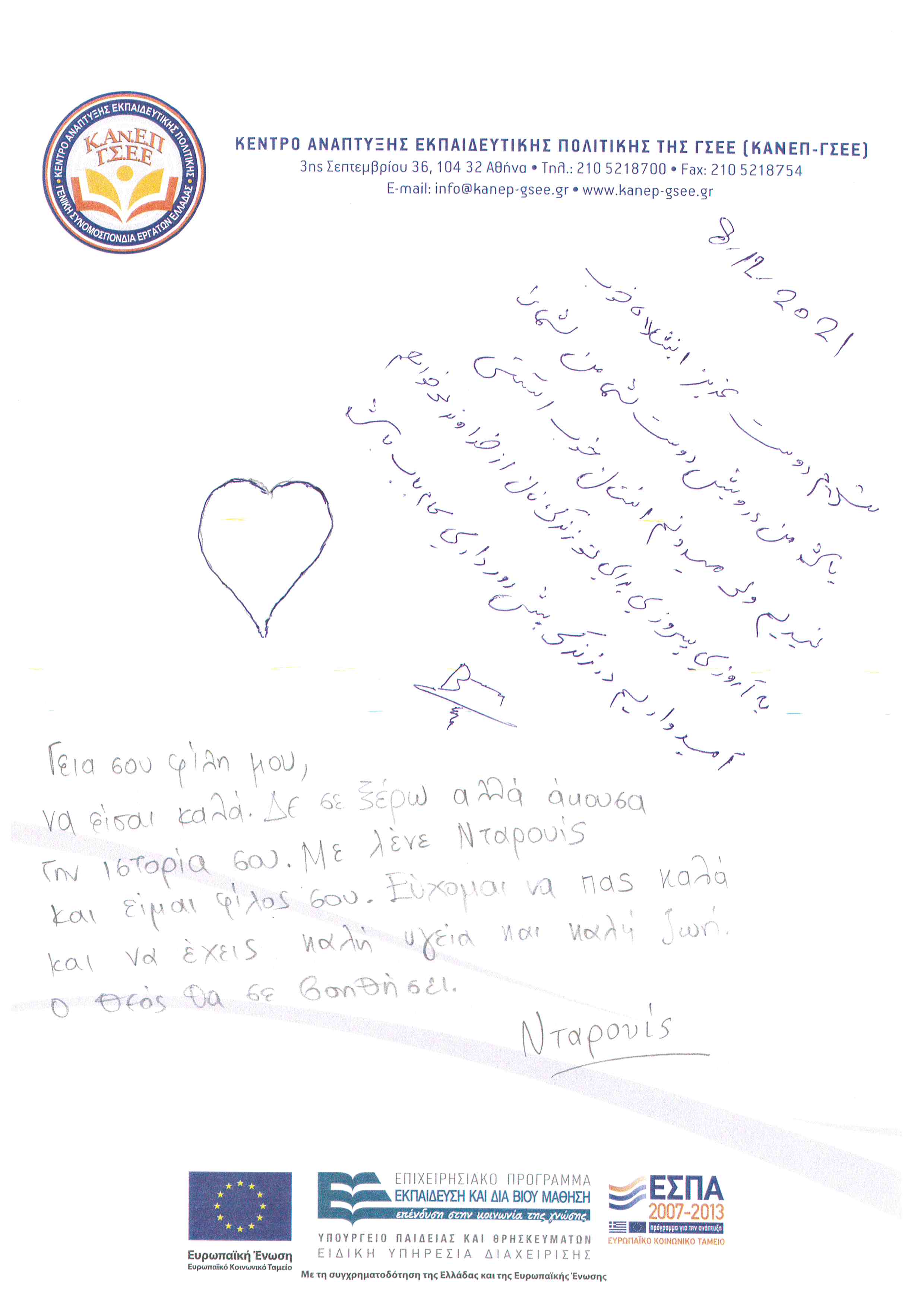 fylakes-kerkyra3.jpg fylakes-kerkyra3.jpg