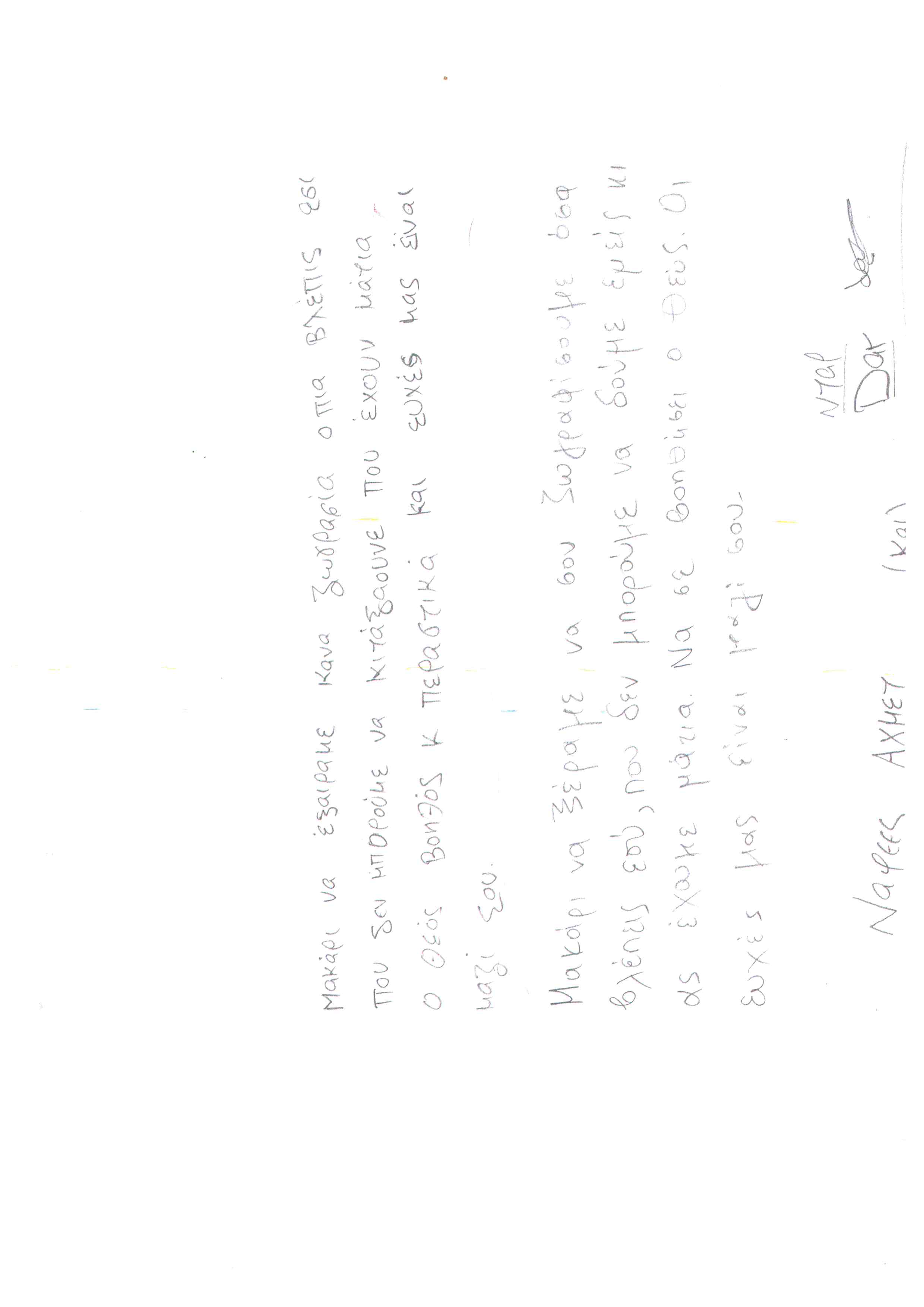 fylakes-kerkyra4.jpg fylakes-kerkyra4.jpg