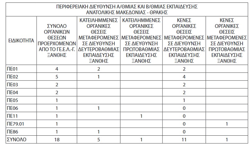pinakas4.jpg pinakas4.jpg