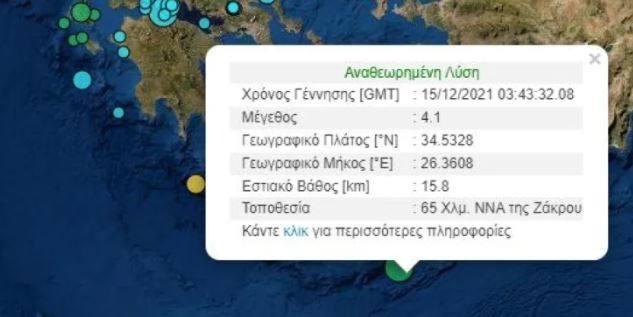 seismos_kriti.jpg seismos_kriti.jpg