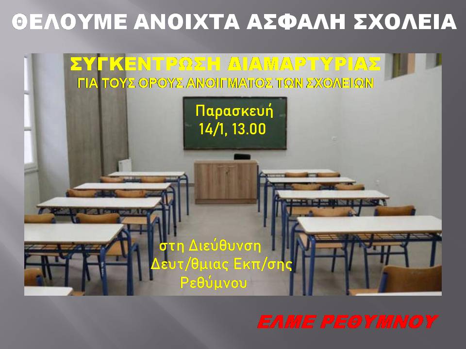 elme rethimnou.jpg elme rethimnou