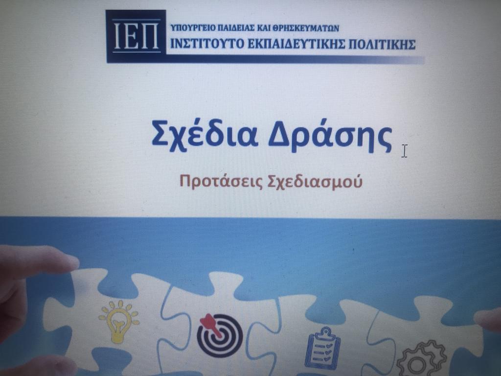 iep_axiologisi.jpg iep_axiologisi.jpg