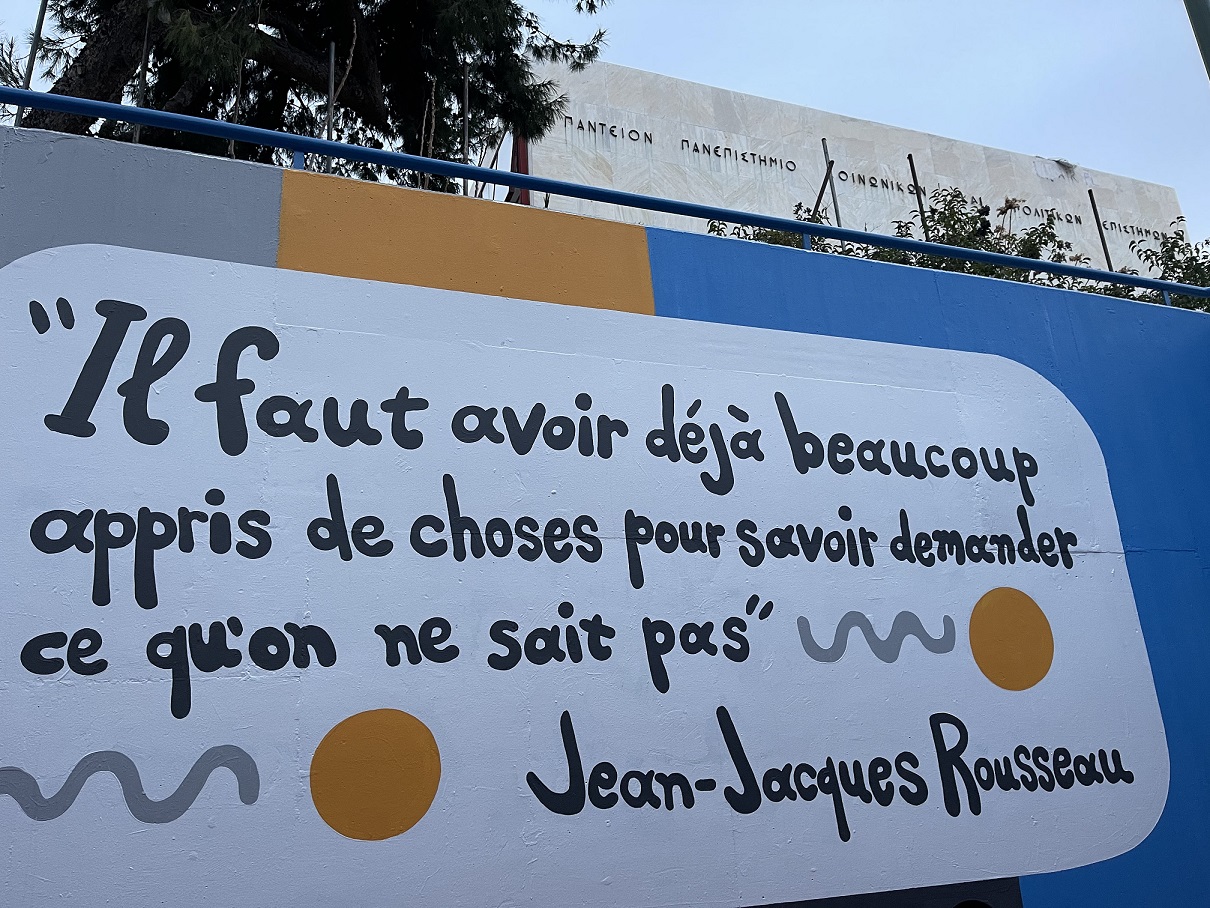 panteios-ypogeia-diavasi.jpg panteios-ypogeia-diavasi.jpg