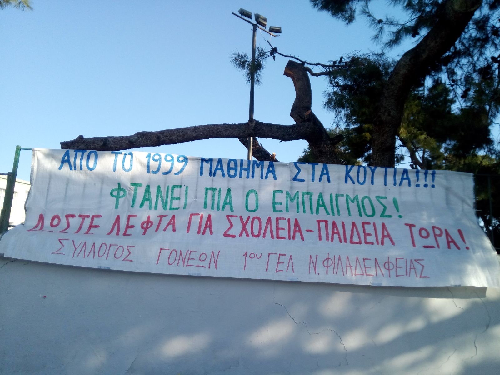 1o_gel_neas_filadelfeias.jpg 1o_gel_neas_filadelfeias.jpg