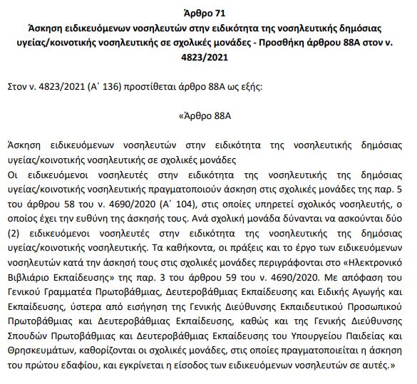 arthro_71.jpg arthro 71