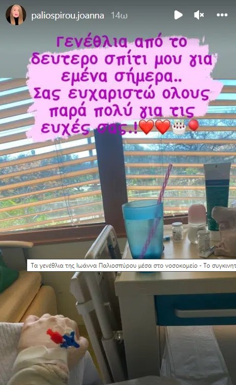 paliospirou-ioanna-nosokomeio.jpg paliospirou-ioanna-nosokomeio.jpg