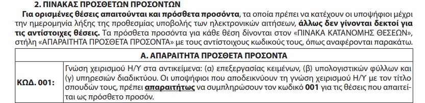 prostheta_prosonta.jpg prostheta_prosonta