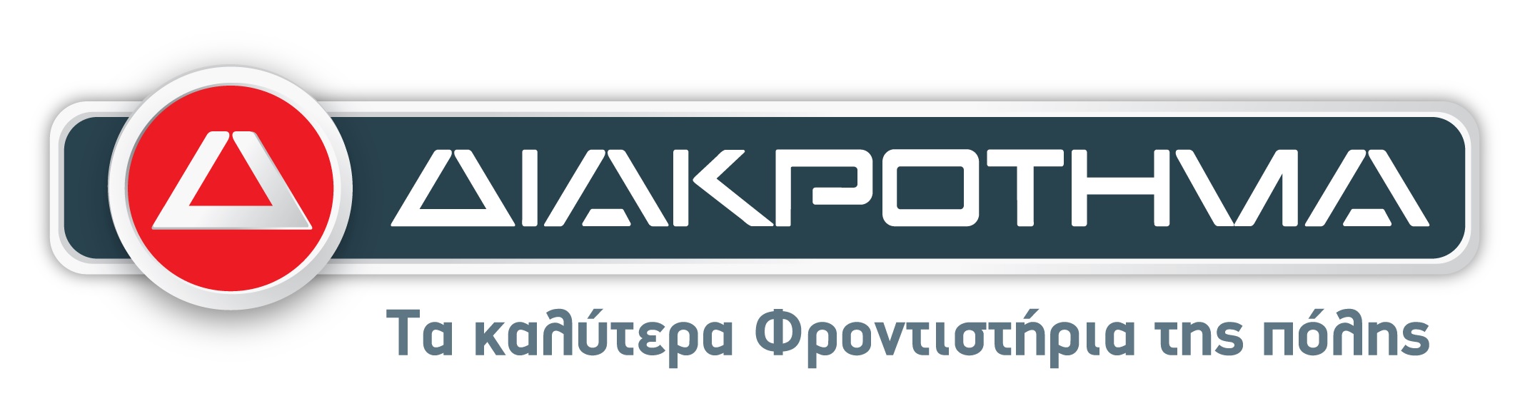 diakrothma_logo_1.jpg diakrothma_logo_1.jpg