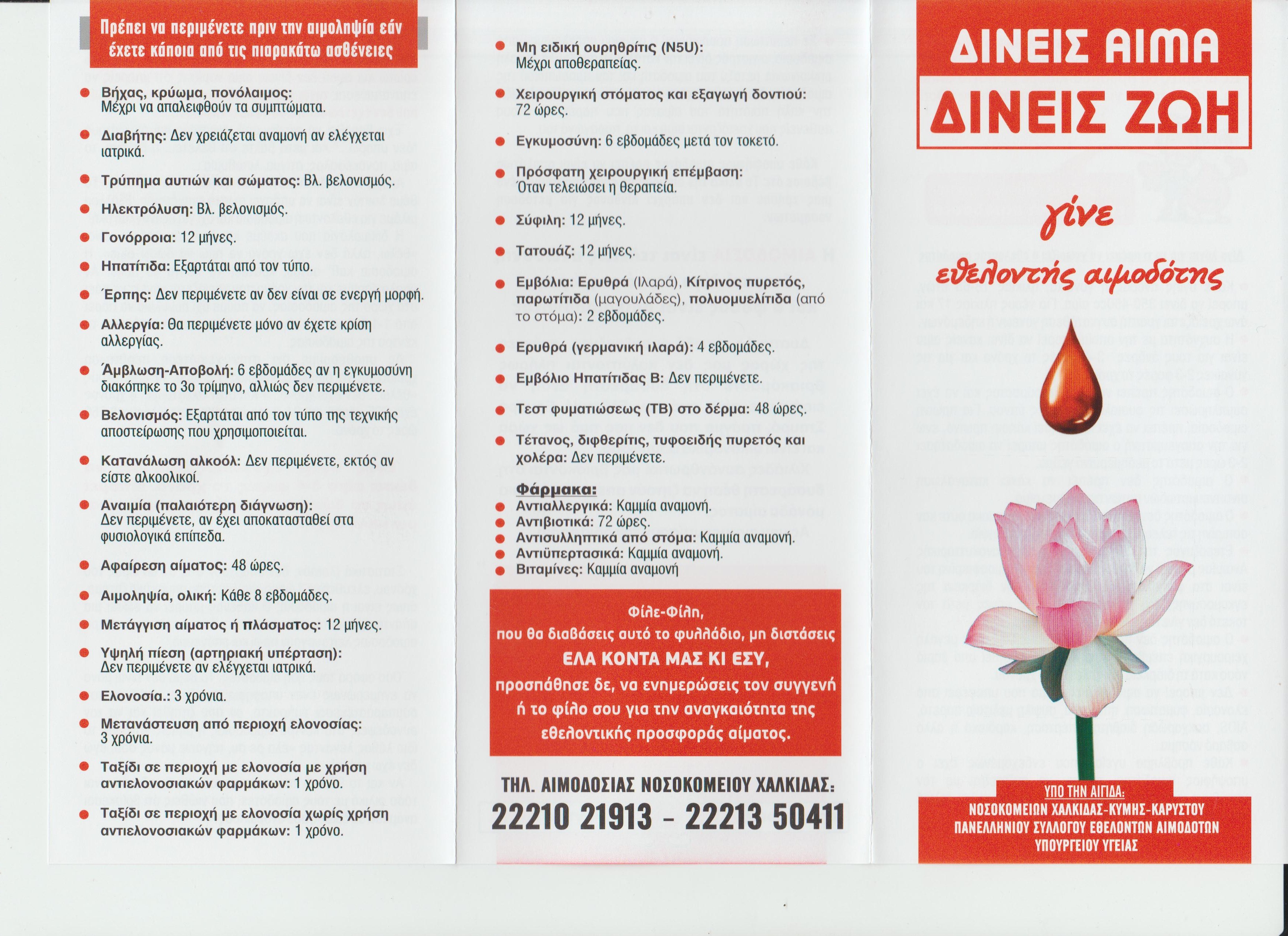 aimodosia.jpg aimodosia