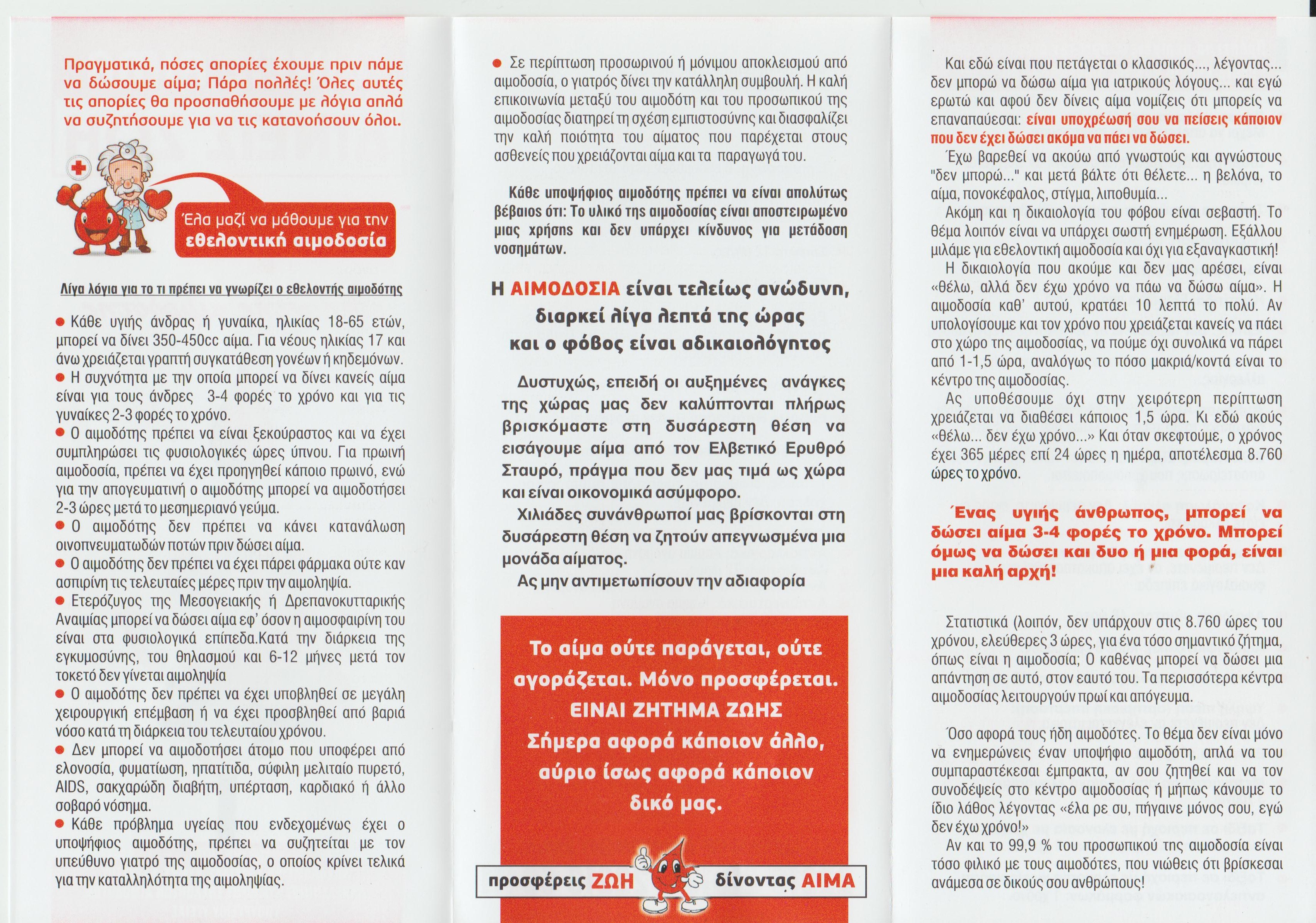 aimodosia.jpg aimodosia