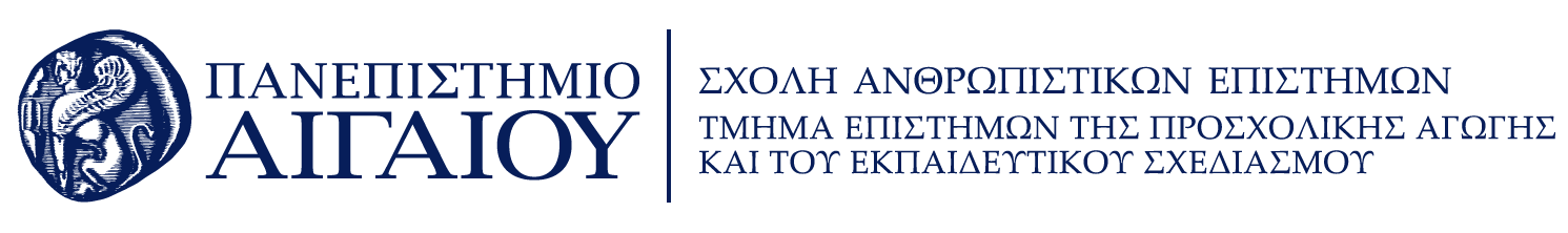 panepistimio_aigaioy.png Πανεπιστήμιο Αιγαίου
