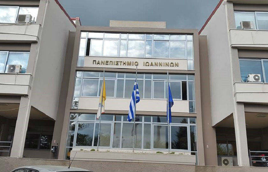 ΠΑΝΕΠΙΣΤΗΜΙΟ ΙΩΑΝΝΙΝΩΝ.jpg