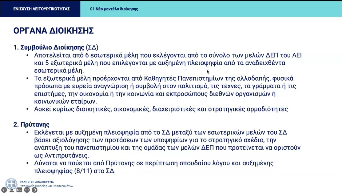 21_prytanis.jpg 21_prytanis.jpg