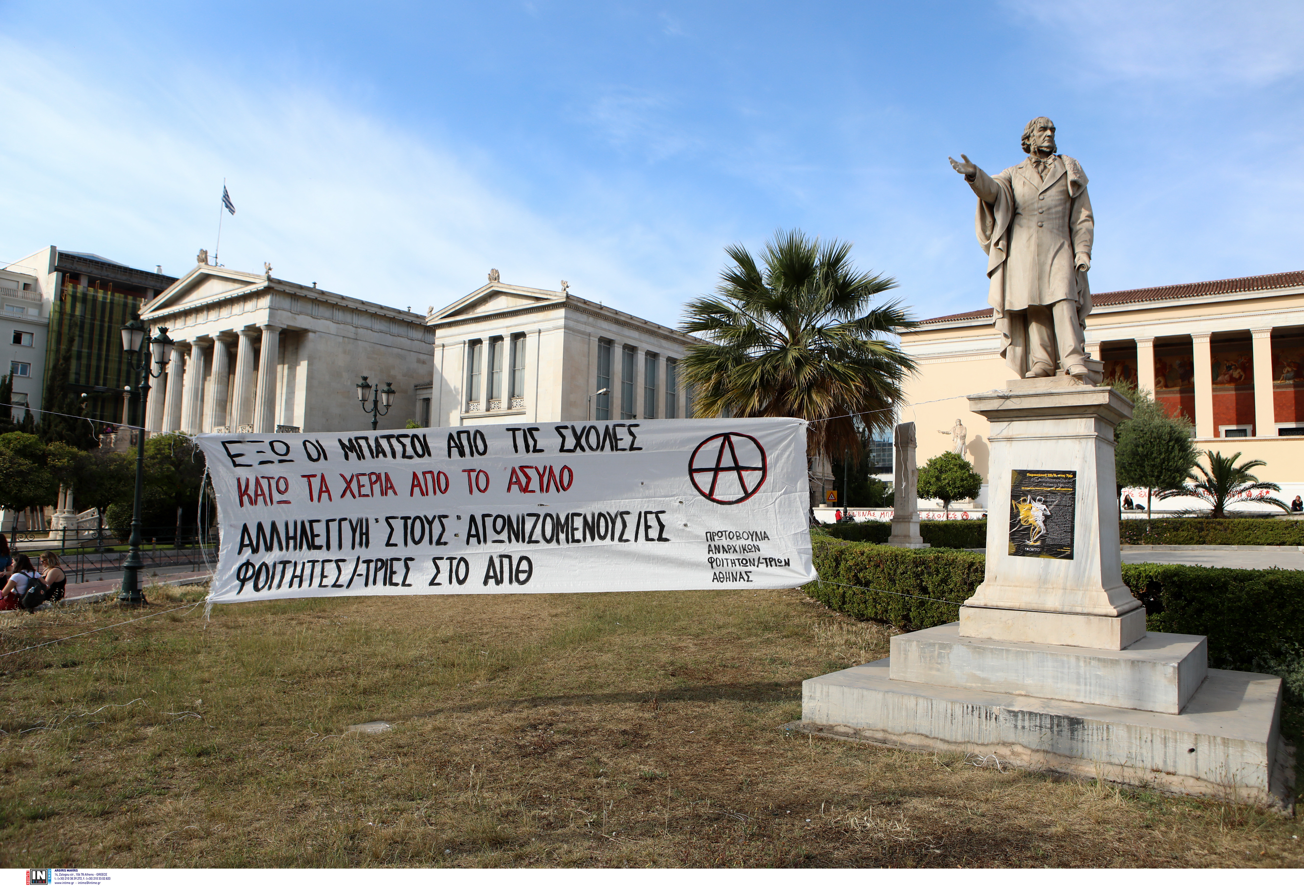 foitites_panepistimiaki_astinomia