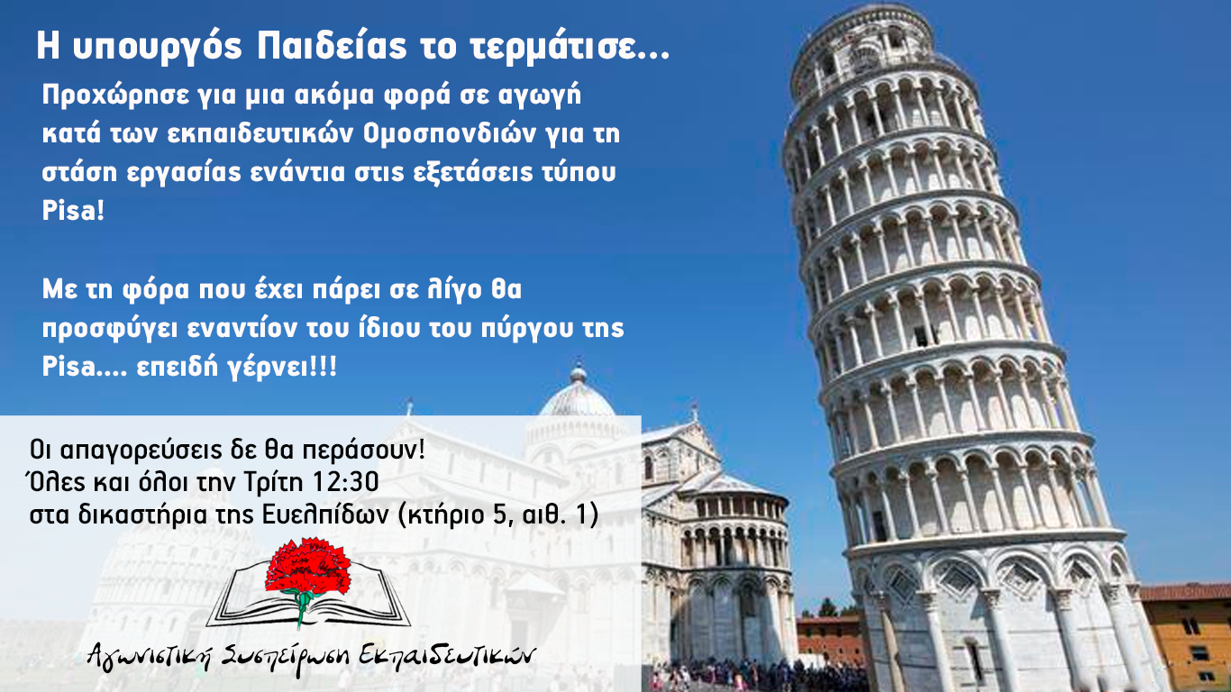 pisa_1.png pisa_1.png