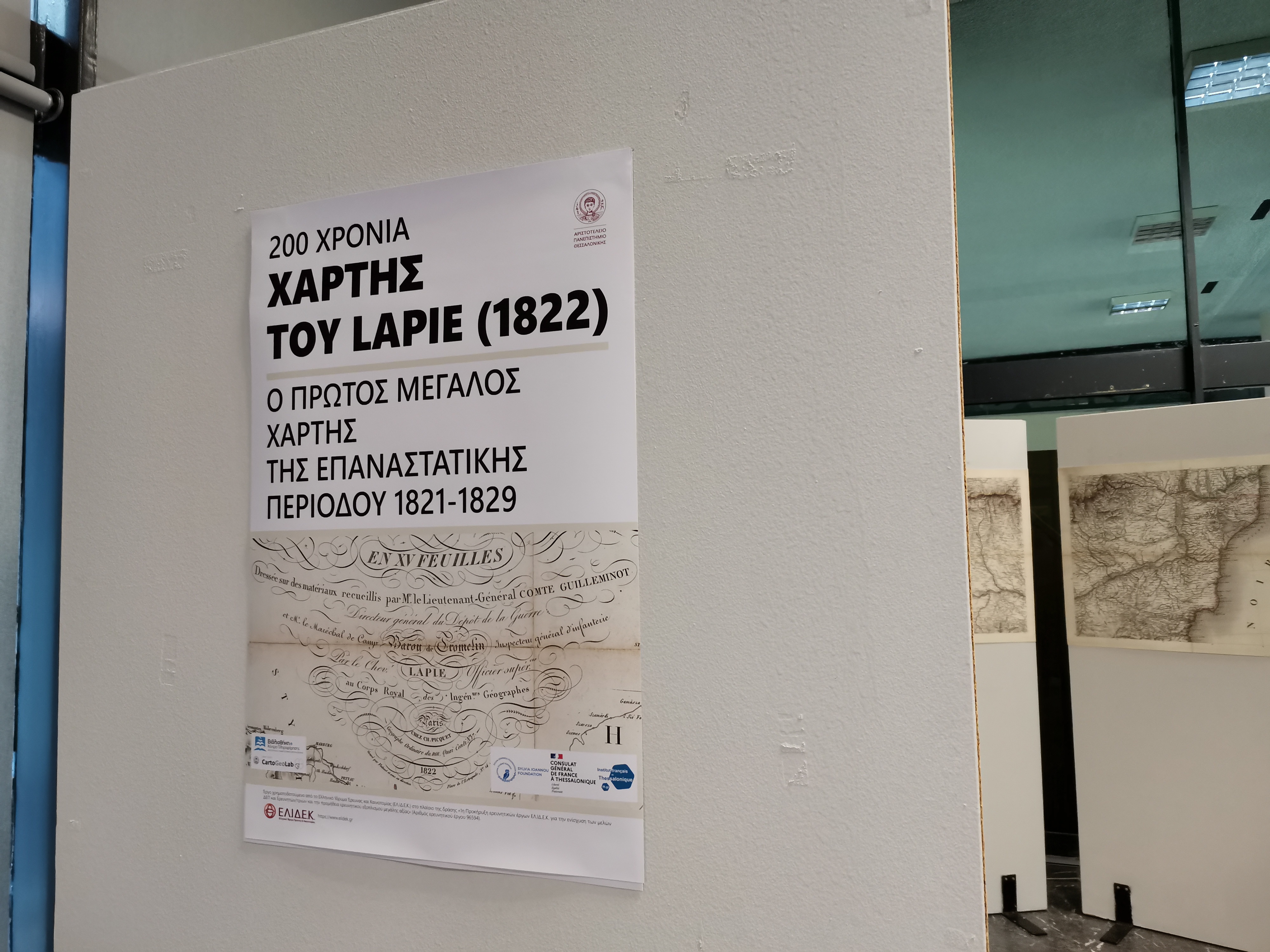 apth-xartis.jpg apth-xartis.jpg