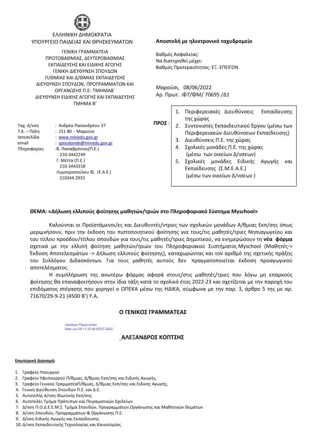 egkiklios.jpg egkiklios.jpg