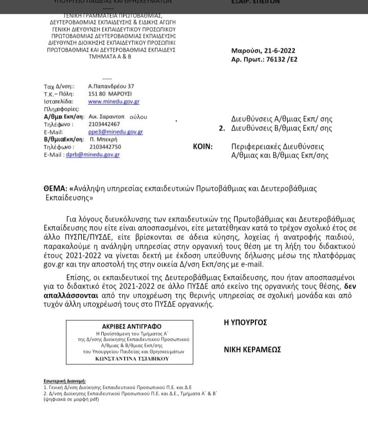 egkyklios.jpg egkyklios.jpg