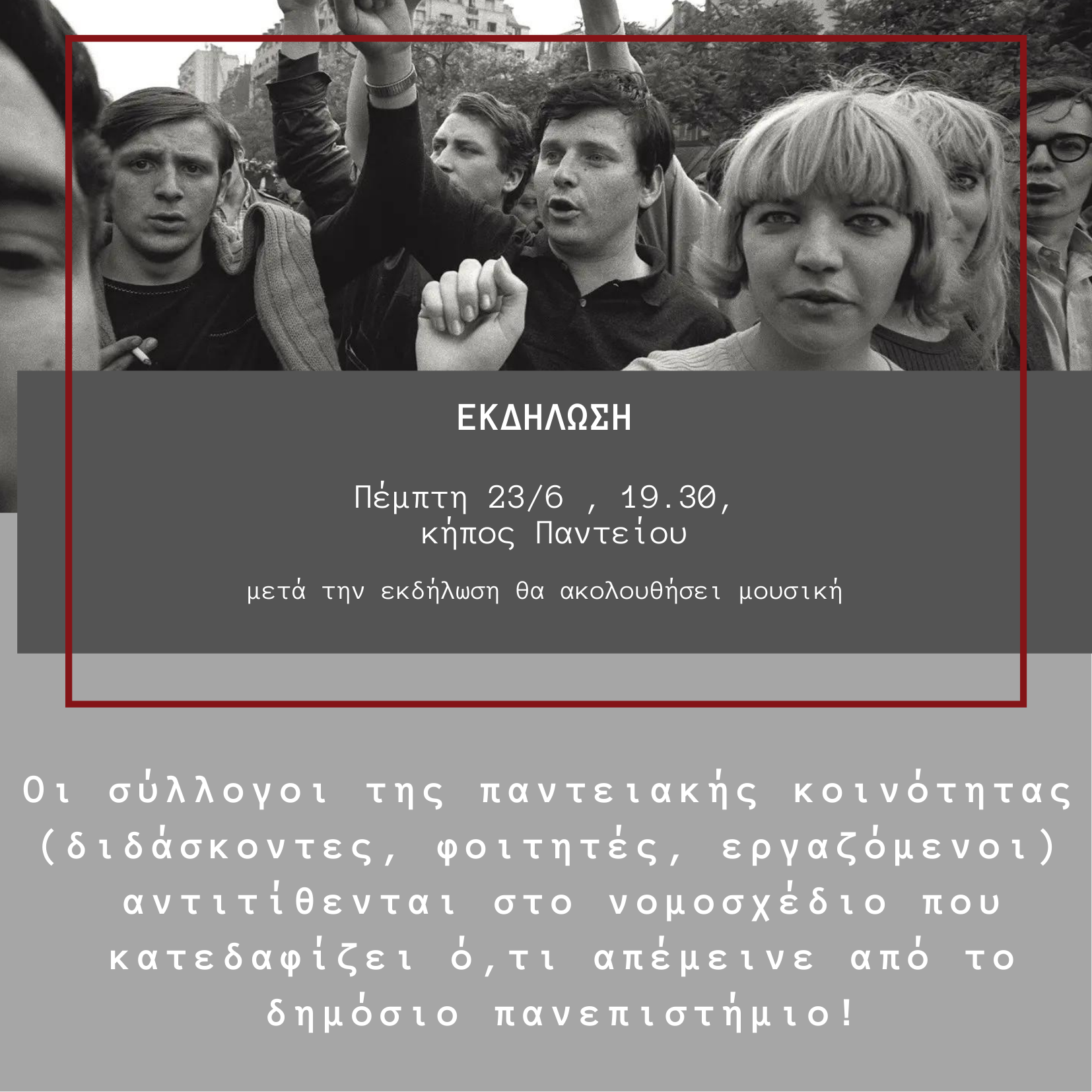 ekdilosi_pempti_1.png ekdilosi_pempti_1.png