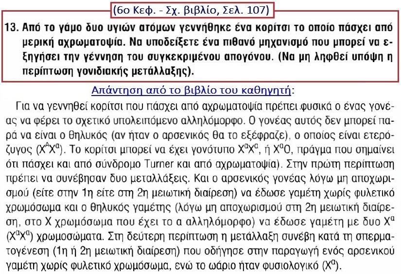 Ερ13