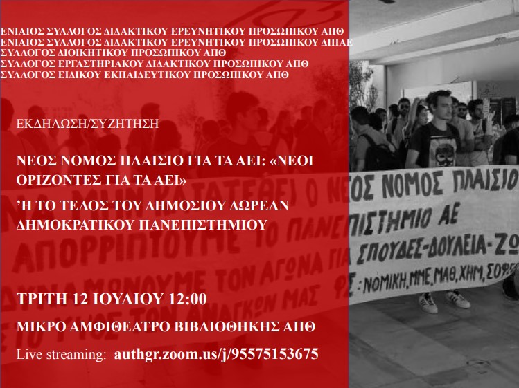 apth-ekdilosi.jpg apth-ekdilosi.jpg