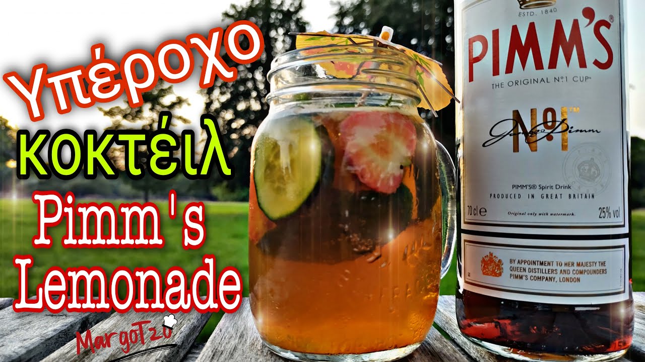 bretania_-_pimms.jpg bretania_-_pimms.jpg