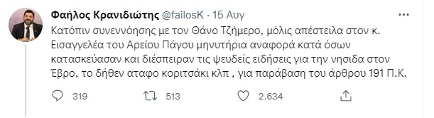 kranidiotis-1.jpg kranidiotis-1.jpg