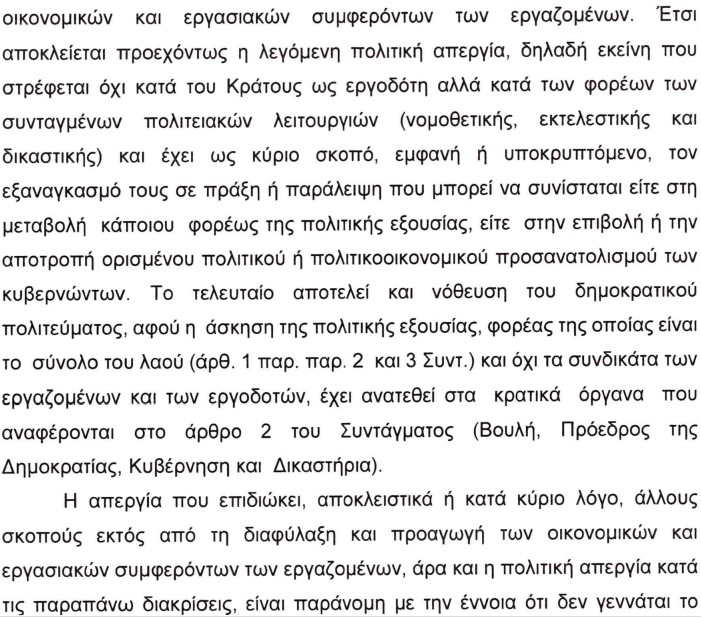 αγωγη κεραμέως δοε