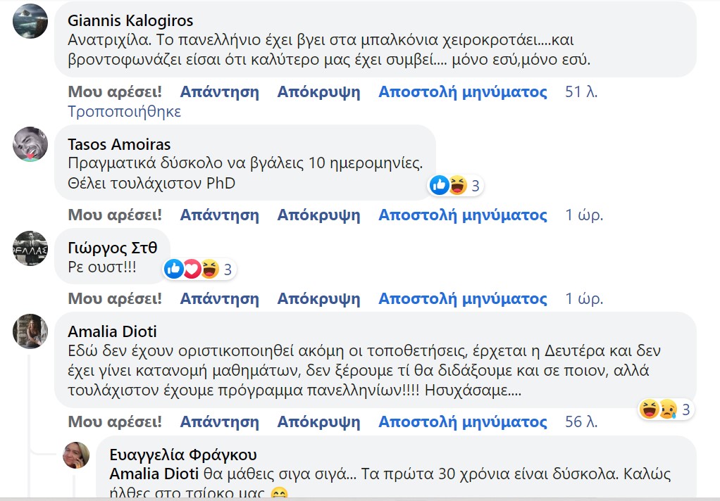 1.jpg σχολια για κεραμέως