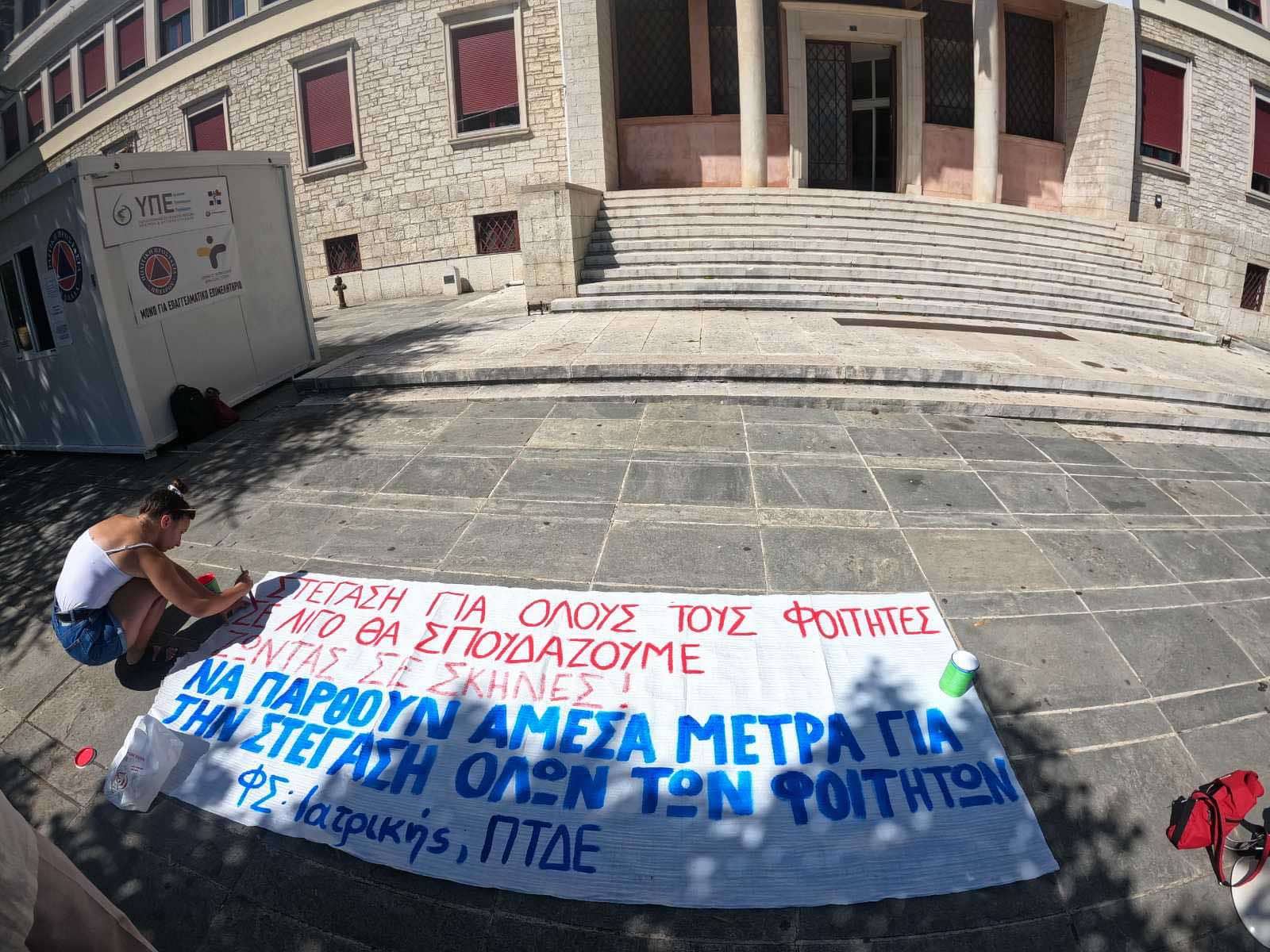 foititiki-stegi-ioannina