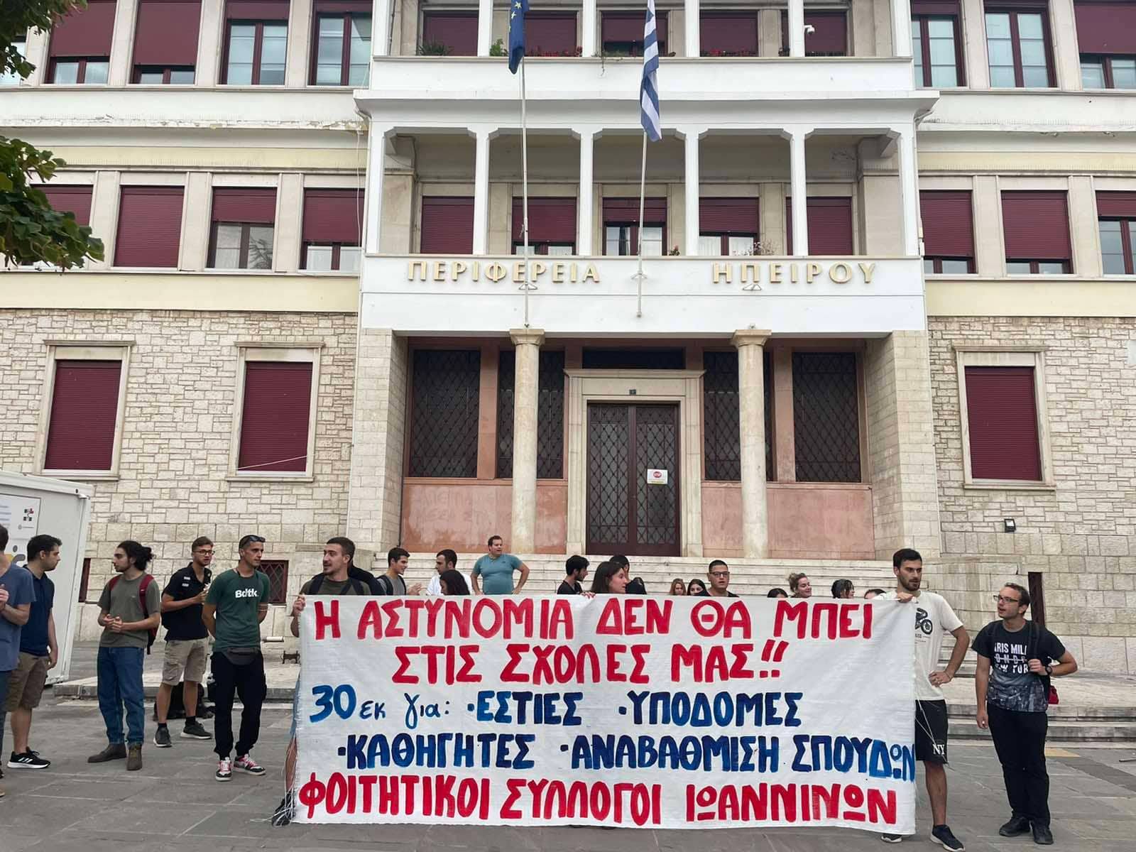 ιωάννινα-πανεπιστημιακή-αστυνομία-φοιτητές