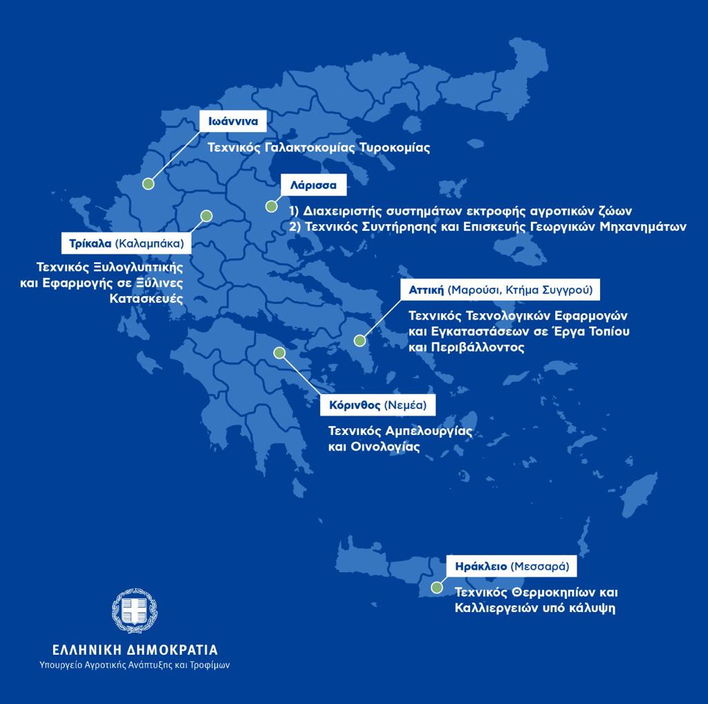 iek_elgo_dimitra.jpeg ΙΕΚ ΕΛΓΟ ΔΗΜΗΤΡΑ