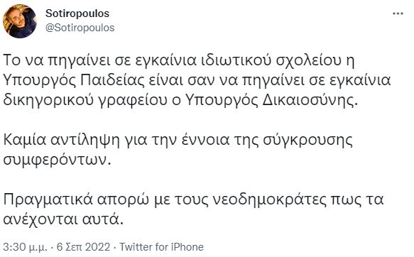 tweet_1.jpg tweet Κεραμέως