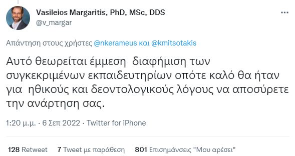 tweet_2.jpg tweet Κεραμέως 2