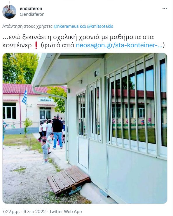 tweet_4.jpg tweet Κεραμέως 3