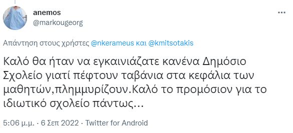 tweet_5.jpg tweet Κεραμέως 5