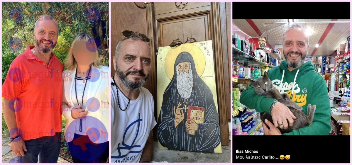 ΒΙΑΣΤΗΣ ΜΙΧΟΣ