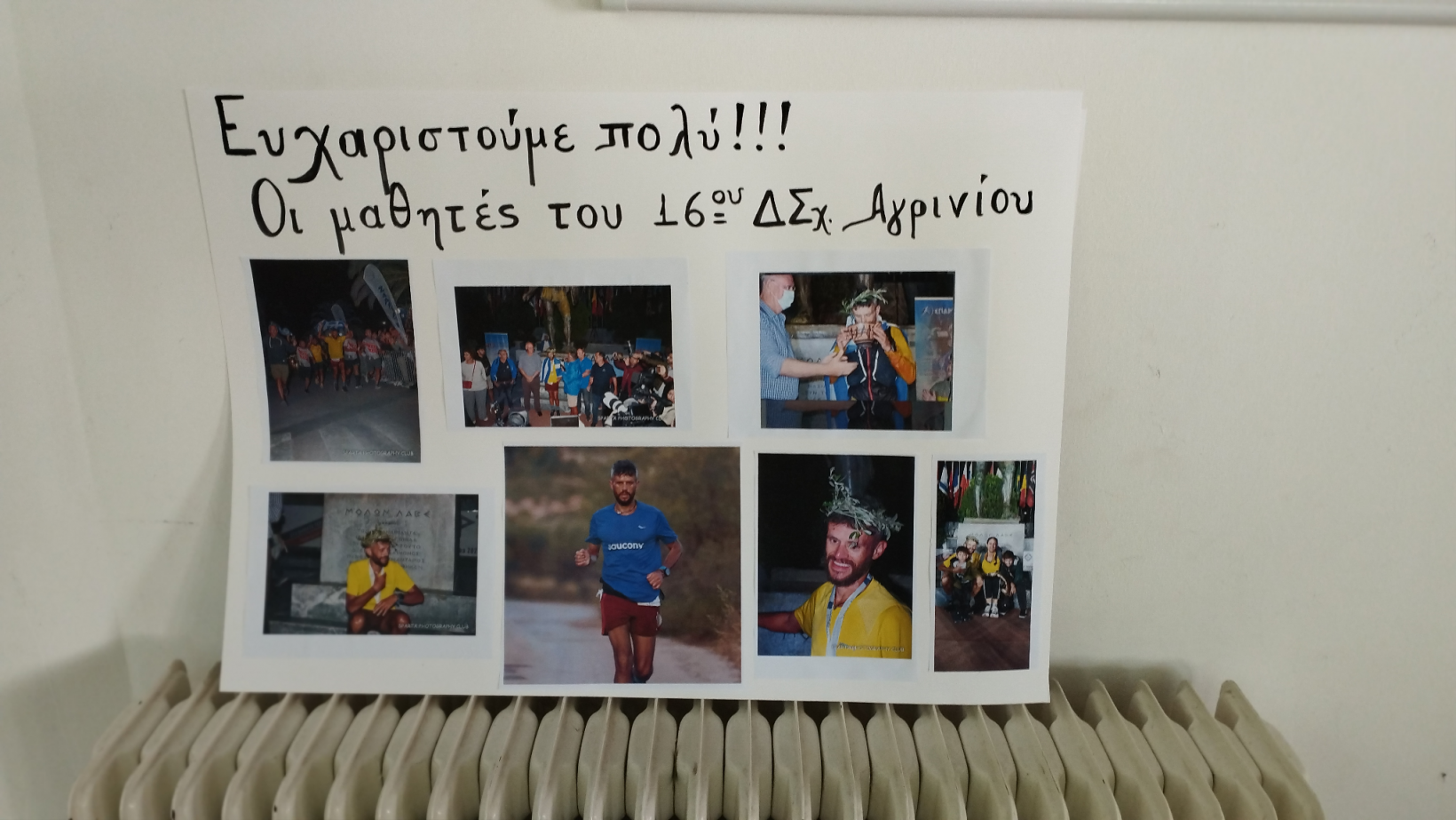 16o_dimotiko_agriniou.png 16o_dimotiko_agriniou