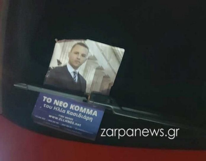 Κασιδιάρης φέιγ βολάν