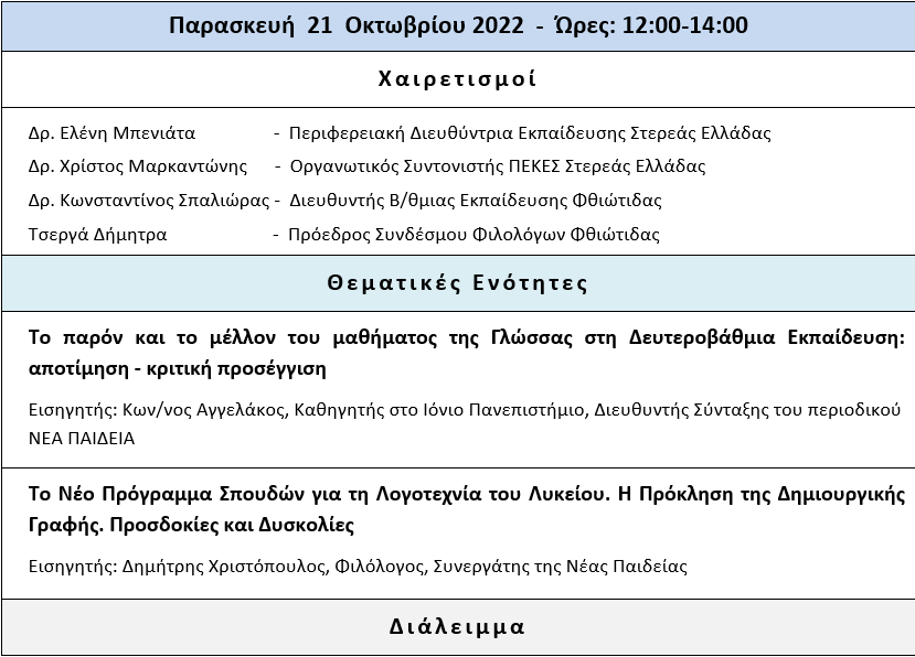 pekes_stereas_elladas.png pekes_stereas_elladas