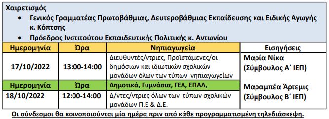 pinakas.jpg πίνακας