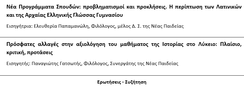 pekes_stereas_elladas.png pekes_stereas_elladas