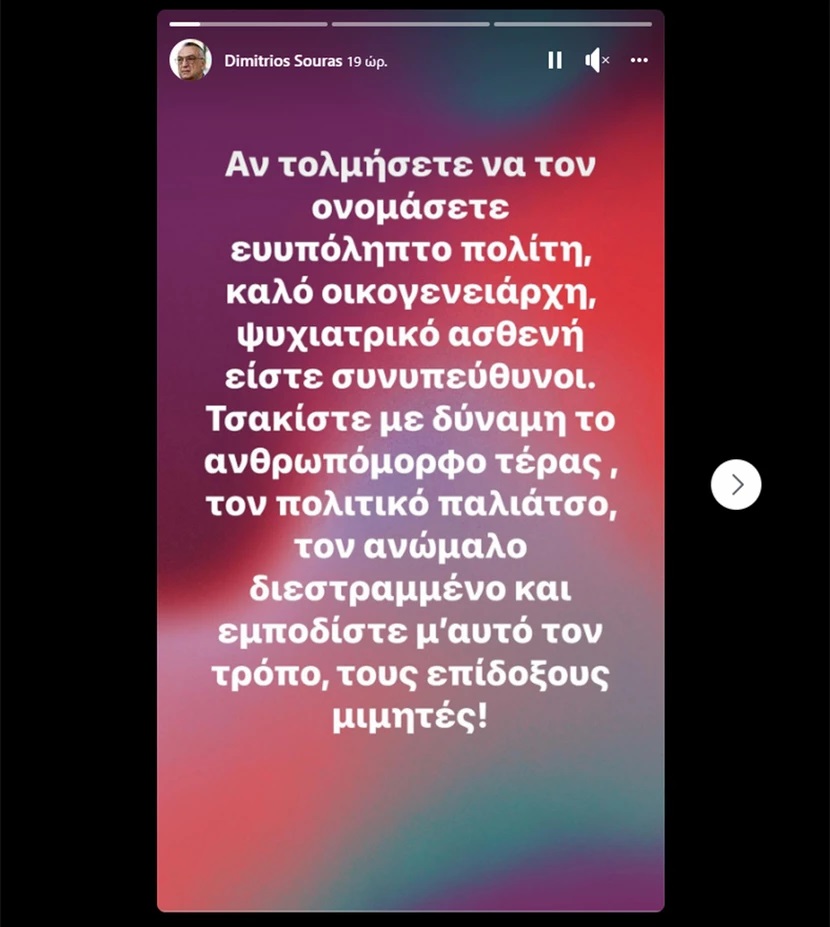 souras1.jpg Story Σούρα