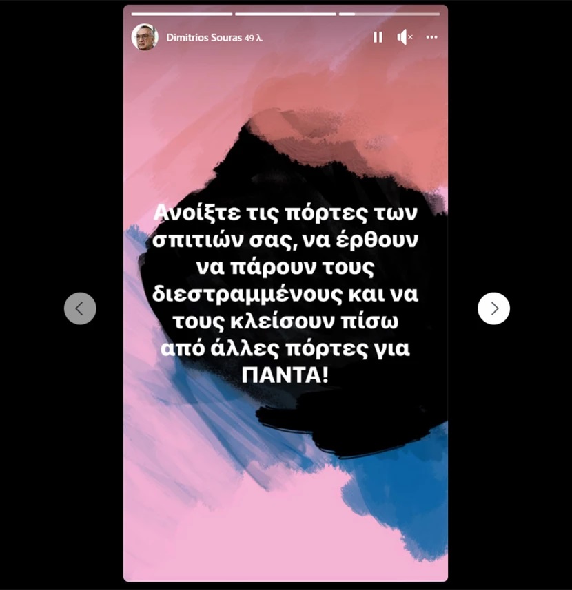 souras2.jpg Story Σούρα